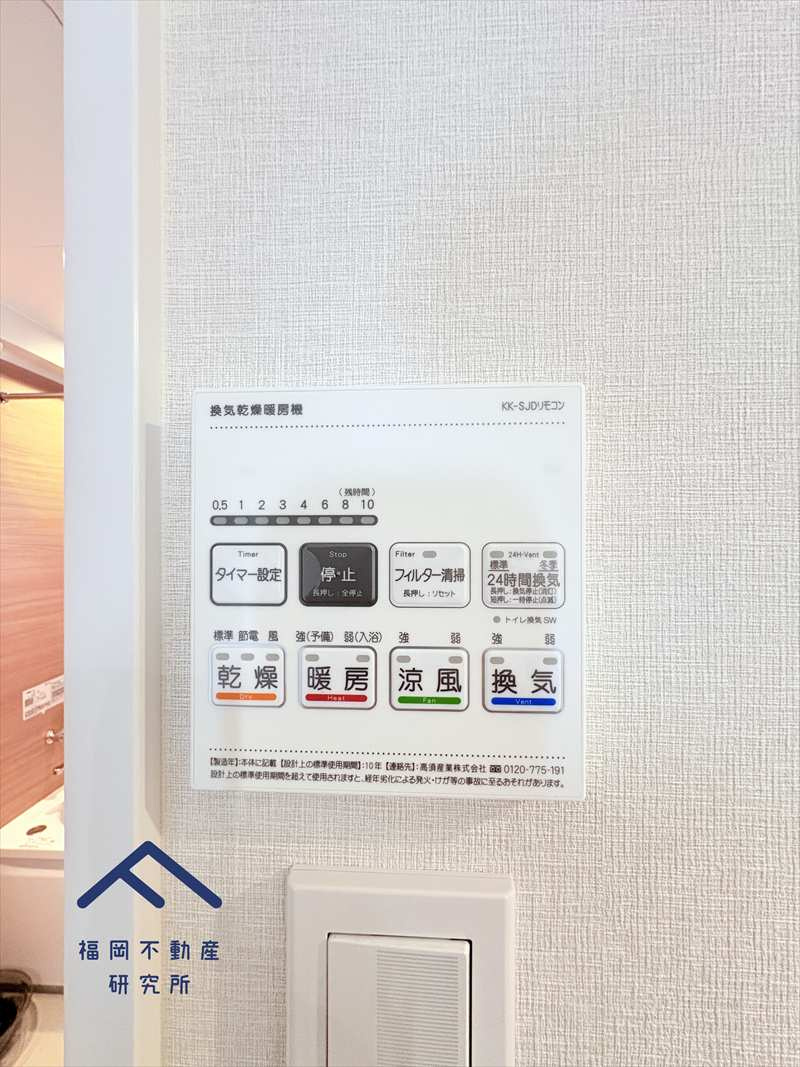 ロワールマンションアール板付壱番館の防犯設備