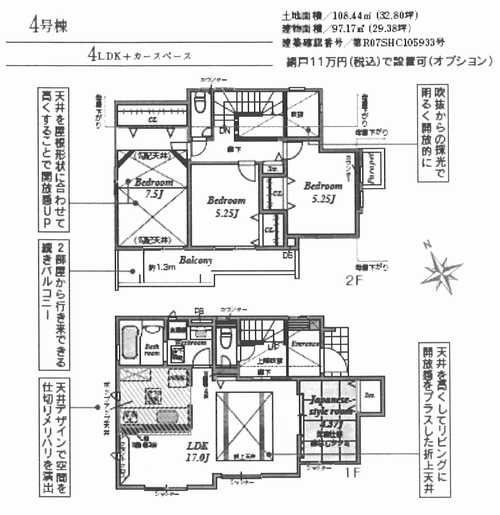寒川町小谷2丁目　新築戸建全12棟　4号棟