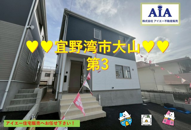 ♥♥宜野湾市大山第3－－２号棟（全２棟）（全2棟）の外観