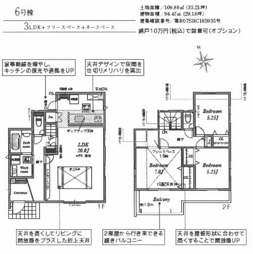 寒川町小谷2丁目　新築戸建全12棟　6号棟