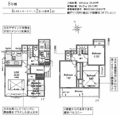 寒川町小谷2丁目　新築戸建全12棟　8号棟の外観