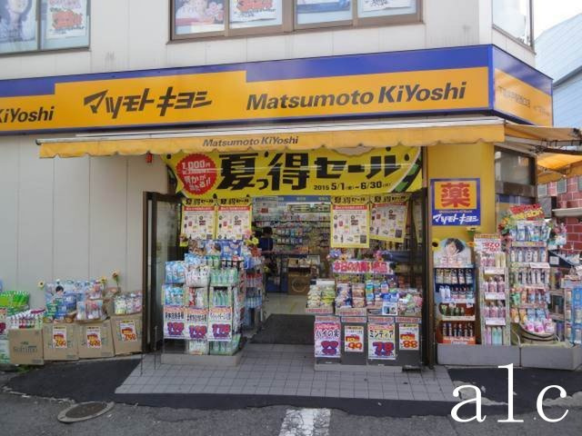 杉並区下高井戸１丁目の賃貸マンションの周辺