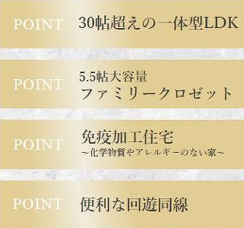 【その他】 | 【仲介手数料０円】平塚市八重咲町　新築一戸建て