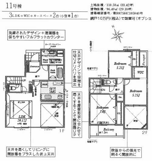 寒川町小谷2丁目　新築戸建全12棟　11号棟