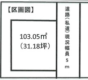 昭島市緑町２丁目　売地の画像