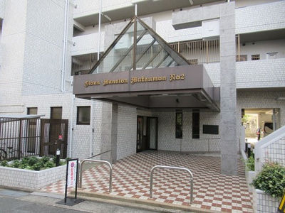 【エントランス】 | ライオンズマンション六ッ門第2 | 落ち着いたエントランスです