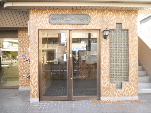 【エントランス】 | 中板橋サニーコーポ