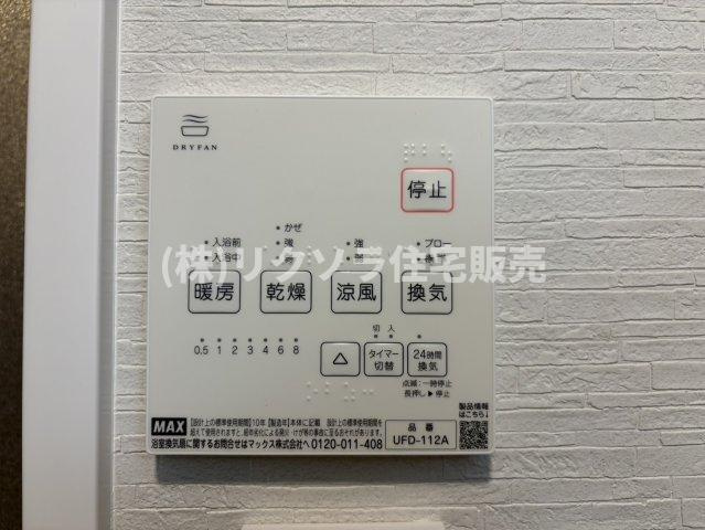 四宮5丁目　中古一戸建ての冷暖房・空調設備|浴室乾燥機
■物件内覧・資金計画相談・住宅ローン相談、リフォーム相談、お問合せ受付中■
※当日・翌日のご内覧、ご相談はお電話でのお問合せがスムーズです！
