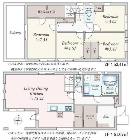 横浜市都筑区荏田南３丁目 新築戸建て【仲介手数料無料】の間取り