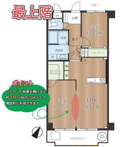 多摩市豊ヶ丘１丁目の中古マンションの間取り