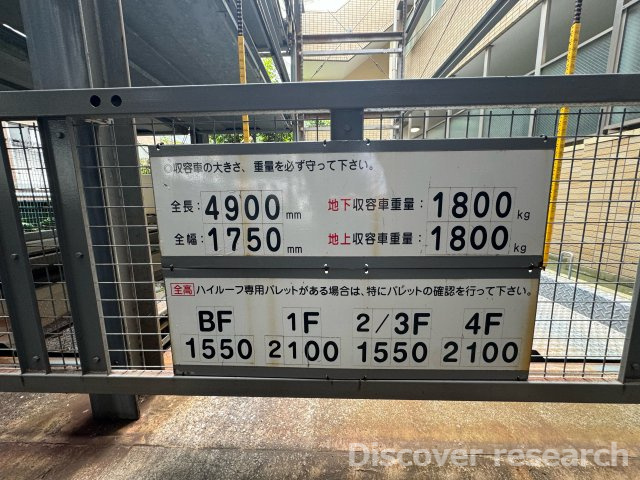アスティオン鹿沼公園の駐車場|駐車場には車体大きさの制限があります。
