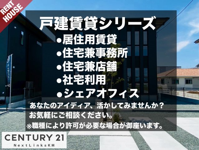 菊陽町原水／原水駅南3号地の外観