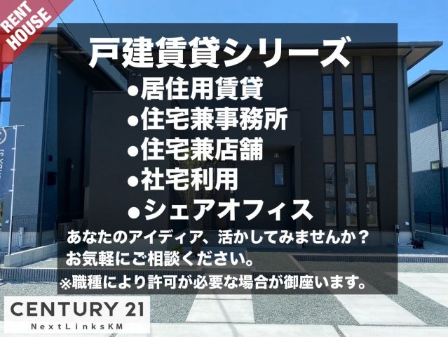 菊陽町原水／原水駅南2号地のバルコニー