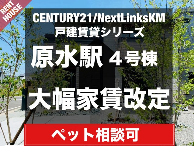 菊陽町/原水4号地の外観