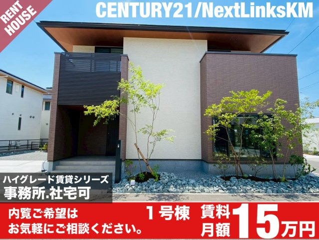 菊陽町/原水1号地の外観