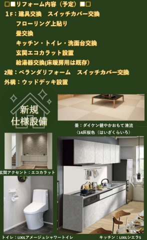 横浜市緑区白山4丁目 中古戸建て【仲介手数料半額】