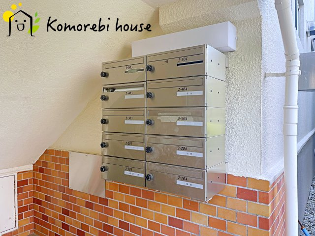 大宮七里グリーンハイツ二号棟のその他共用部分|郵便ポスト