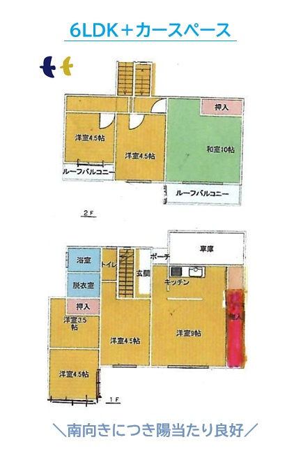 平塚市纒　中古戸建　65.94坪