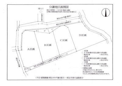 【その他】 | 岡谷市神明町2丁目 分譲地A | 分譲地区画割図