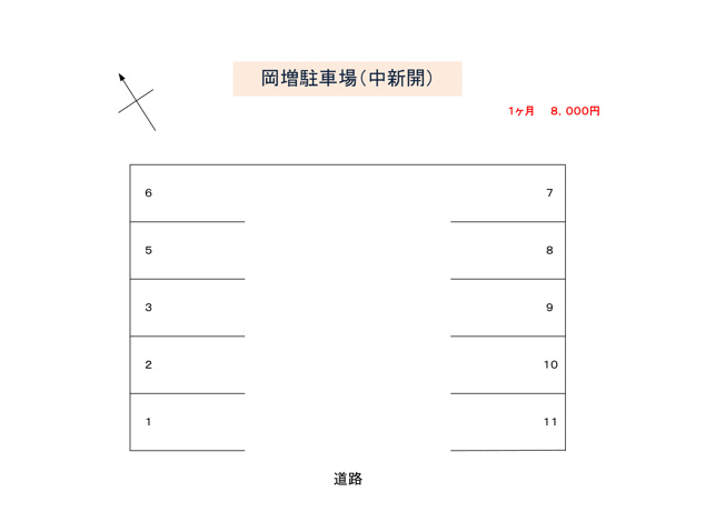 【区画図】 | 岡増駐車場