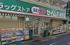 ドラッグセイムス篠崎店まで645m