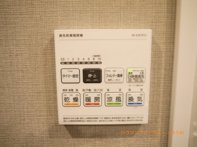 【その他】 | コニファーコート常盤台