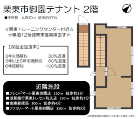 栗東市御園の店舗事務所の間取り