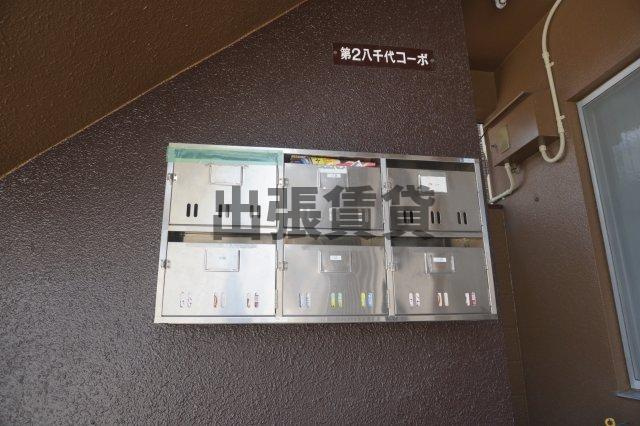 仲介手数料0！！第2八千代コーポのその他共用部分