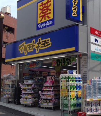 【周辺】 | 二の坂シティハウス　14751 | マツモトキヨシ 中井駅前店まで397ｍ