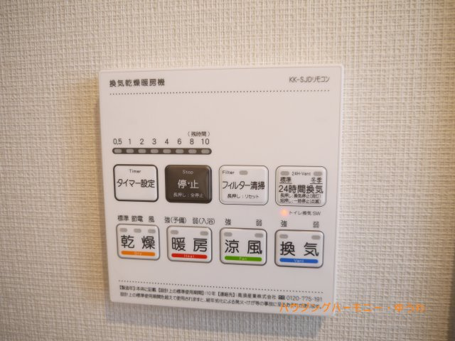 【その他】 | ディアハイム赤羽