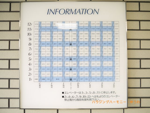 【その他共用部分】 | ディアハイム赤羽