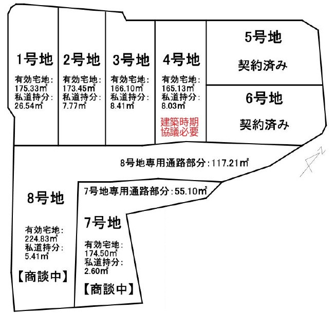 草津市南笠町1号地　建築条件無し売土地