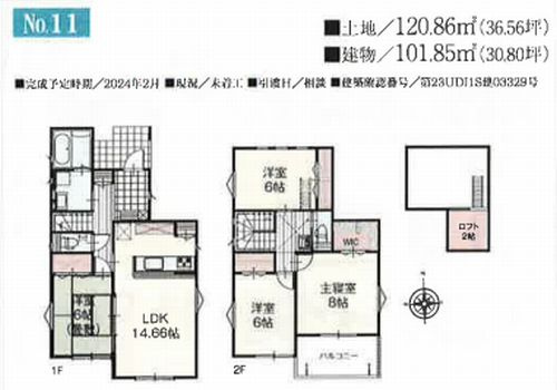 【間取り】 | 【仲介手数料０円】平塚市徳延23-P1　中古一戸建て　11号棟 | 11号棟　平塚市徳延23-P1　中古一戸建て