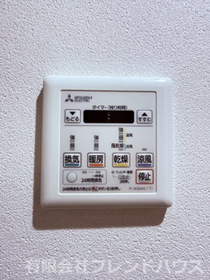 【その他】 | 藤和観舟橋ホームズ | 浴室乾燥リモコン