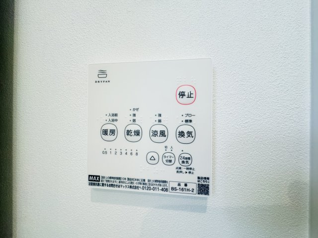 新築　高崎市上中居町　4号棟の設備|現地写真