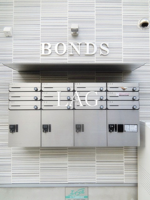 【その他共用部分】 | ＢＯＮＤＳ新小岩 | 集合ポストです。