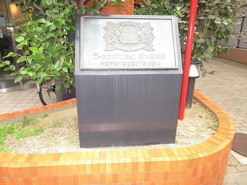 ライオンズマンション新大阪第５のその他|銘板