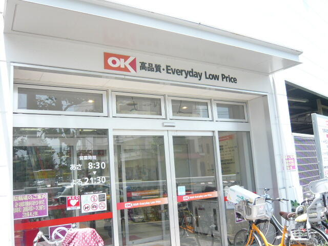 オーケー仲六郷店まで795m