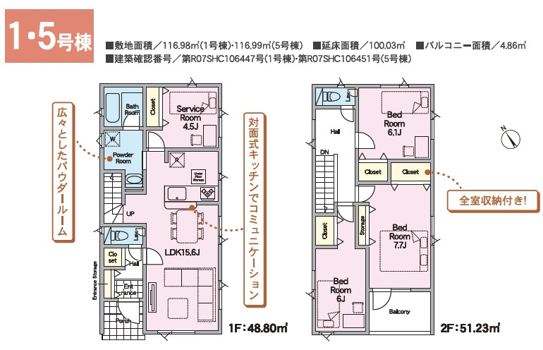 【新築戸建】札幌市厚別区もみじ台北6丁目10棟の間取り