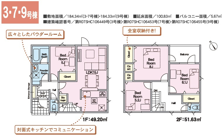 【新築戸建】札幌市厚別区もみじ台北6丁目10棟の間取り