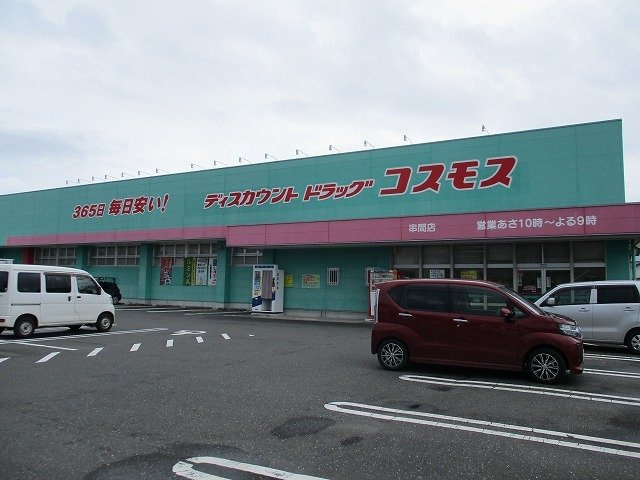 フロスティの周辺|コスモス串間店まで350m