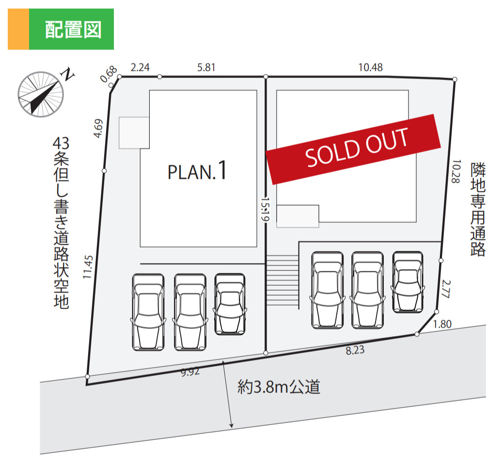 横浜市港北区大曾根台 新築戸建て【仲介手数料無料】カースペース3台の区画図