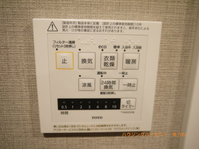 【その他】 | パーク・エステート上板橋 | 浴室暖房換気乾燥機付きのシステムバス採用