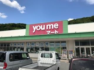 コーポ花の樹の周辺|ゆめマートはなわ三次東（スーパー）まで2,610ｍ