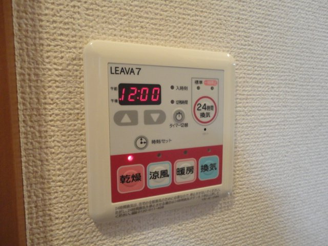 メゾン・弘西のその他|浴室乾燥機リモコン