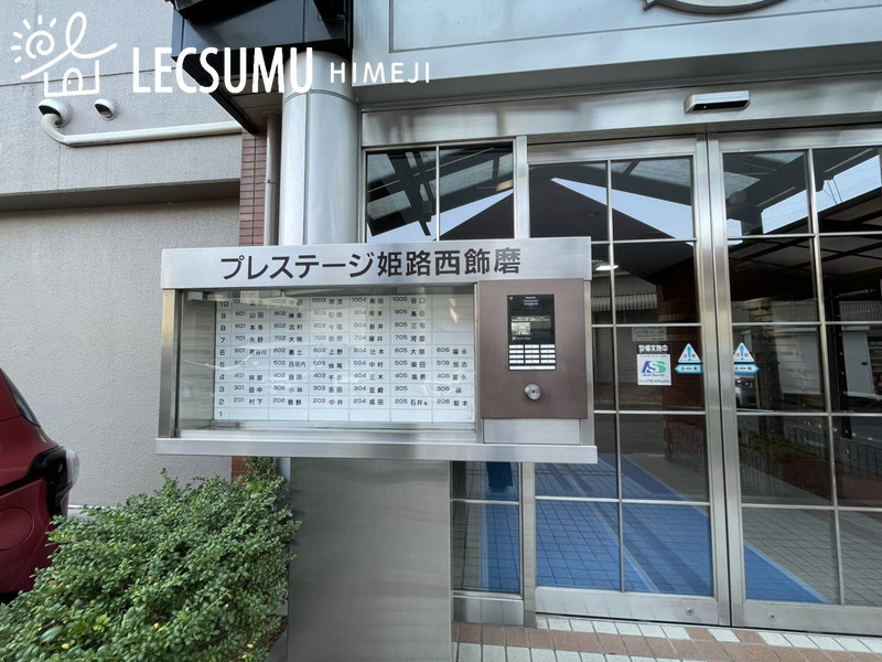 プレステージ姫路西飾磨の外観