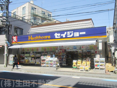 くすりセイジョー　生…まで573m