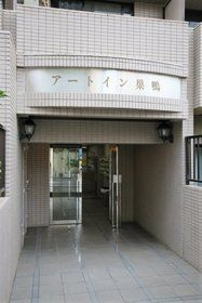 【エントランス】 | アートイン巣鴨