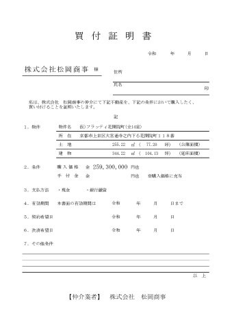 仮）フラッティ花開院町（全１４室）の土地図