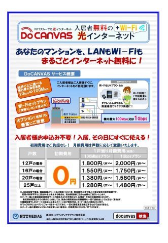 仮）フラッティ花開院町（全１４室）の地図